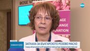Заплаха за българското розово масло: ЕК може да го обяви за токсично