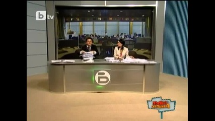 Новините + Времето | Пълна Лудница 19/12/09 |