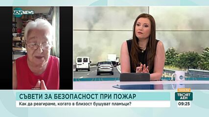 Как да се защитим от дима по време на пожар