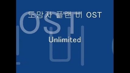 The Fugitive Plan B Ost 17. Unlimited