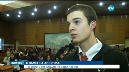 Десетки почетоха паметта на Левски в Карлово