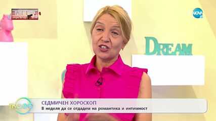 Седмичен хороскоп - Овен, Рак и Козирог да се опитат да бъдат по-толерантни - „На кафе” (13.09.2021)