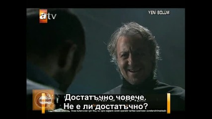 Ezel (езел) - 23 епизод - 7 част - с бг превод 