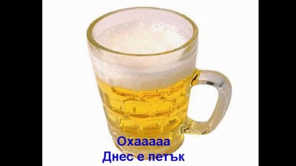 Тия го прекалиха