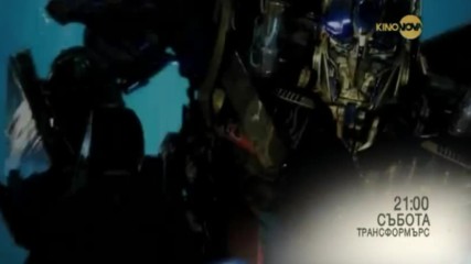 "Треска за Оскари" с "Трансформърс" на 18 февруари по KINO NOVA