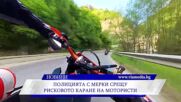 Новините на ВИА Медия - 07.05.2026