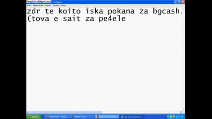 pokani za Bgcash.net