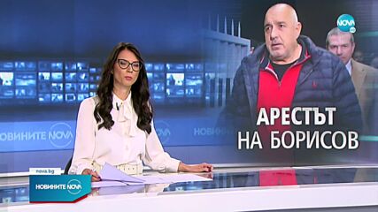 ЕП обсъжда задържането на Борисов