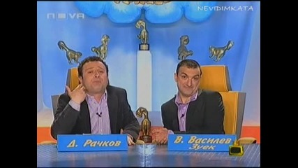 Фалшификации В Тото - то(г. на ефира)08.05.09