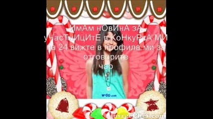 за конкурса ми