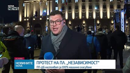 Протестиращи се събраха в центъра на София