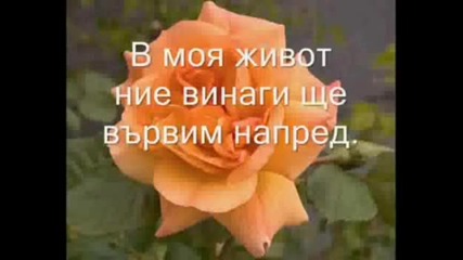 Celine Dion - My Heart Will Go On - *превод*