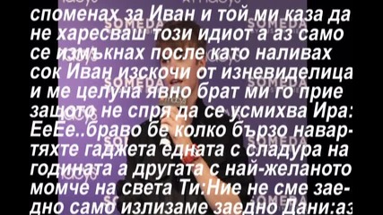 Изненадваща любов 3 епизод