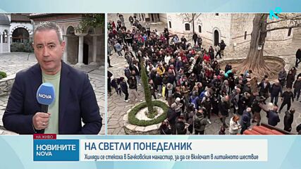 На Светли понеделник в Бачковския манастир