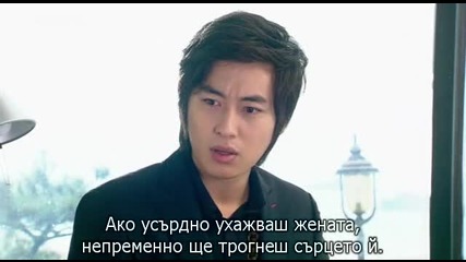 Hello! Miss - E06 част 1/3