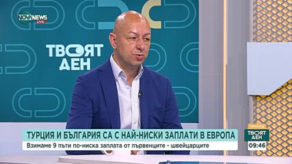 Евростат: България с 9 пъти по-ниски заплати от Швейцария