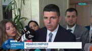 Ще получи ли кабинетът „Радев” подкрепа от опозицията в парламента