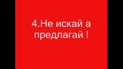 6 Причини За Да Си Готин