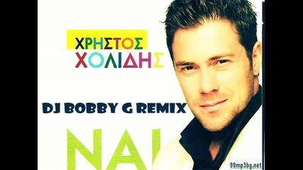 Xristos Xolidis - Nai, nai, nai
