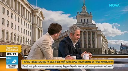 Служебният кабинет: Временна администрация или чернова за бъдеща коалиция?