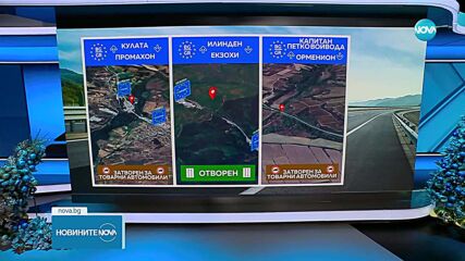 Фермерските протести в Гърция: „Кулата – Промахон“ остава единственият напълно отворен пункт