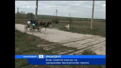 Влак помете камион на неохраняем жп прелез