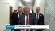 Съучастничката на Епстийн отказа да отговаря на въпроси по време на разпит