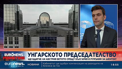 Никола Минчев, евродепутат: Европа има нужда от амбициозни планове като този на Марио Драги