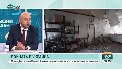 Защо Путин бави топката за прекратяване на войната