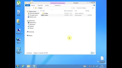Инсталиране На Старт Меню И Притурки На Windows 8