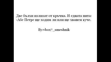Бълхи - Виц