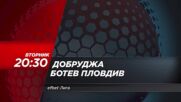 Добруджа - Ботев Пловдив на 14 април, вторник от 20.30 ч. по DIEMA SPORT
