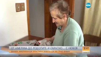 Двама американци кръстиха бебето си на град Девин