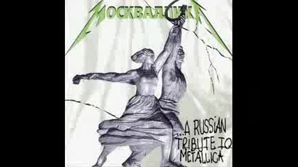 Moskvallika Woman Sings - No Leaf Clover