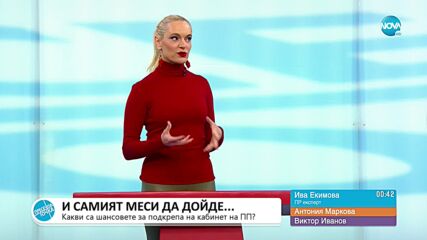 Пресечна точка (21.12.2022)