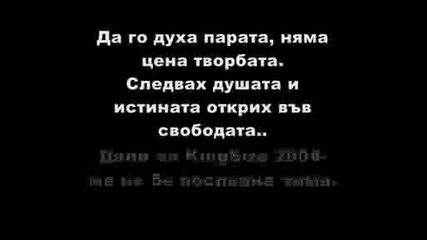 някой чувал ли е по яка песен *бисолини - грешната нота*