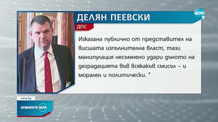 Новините на NOVA (29.03.2022 - централна емисия)