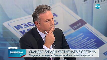 Новините на NOVA (17.11.2022 - централна емисия)