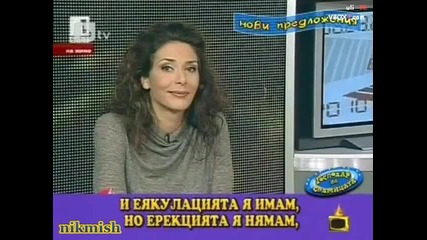 Абе,подгъва са!много се Подгъва!смях