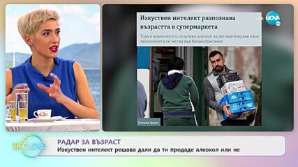 НАЙ-СКЪПИЯТ ГРАД: Кой е той? - „На кафе” (09.02.2022)