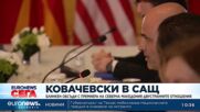 Блинкен обсъди с премиера на РС Македония кандидатурата им за ЕС