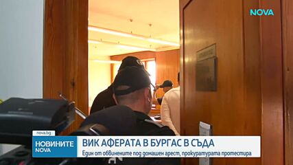 Съдът гледа мярката за неотклонение на шефа на ВиК-Несебър