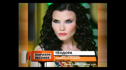 Teodora - Zadavash si vaprosa (dj Pantelis remix)
