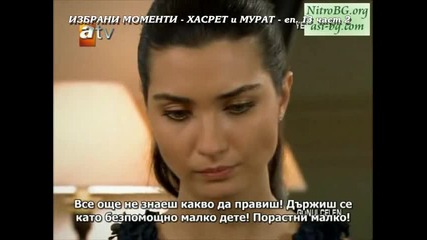 Пленителката на сърца ep.13 част 2 Избрани моменти 