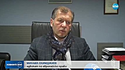 Собственици на къща в Пловдив осъдиха България в Страсбург