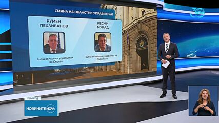 Новините на NOVA (24.07.2024 - лятна късна)