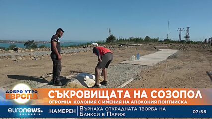 Откриват нов археологически комплекс в Созопол за туристи