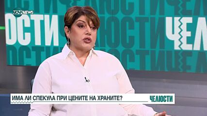 Може ли държавата да се справи със спекулата при цените?