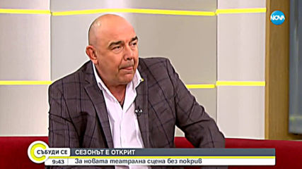 Калин Сърменов: Надявам се и театрите да заработят на закрито