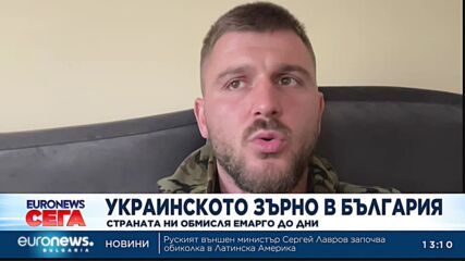 България обмисля ембарго на вноса на украинско зърно до дни